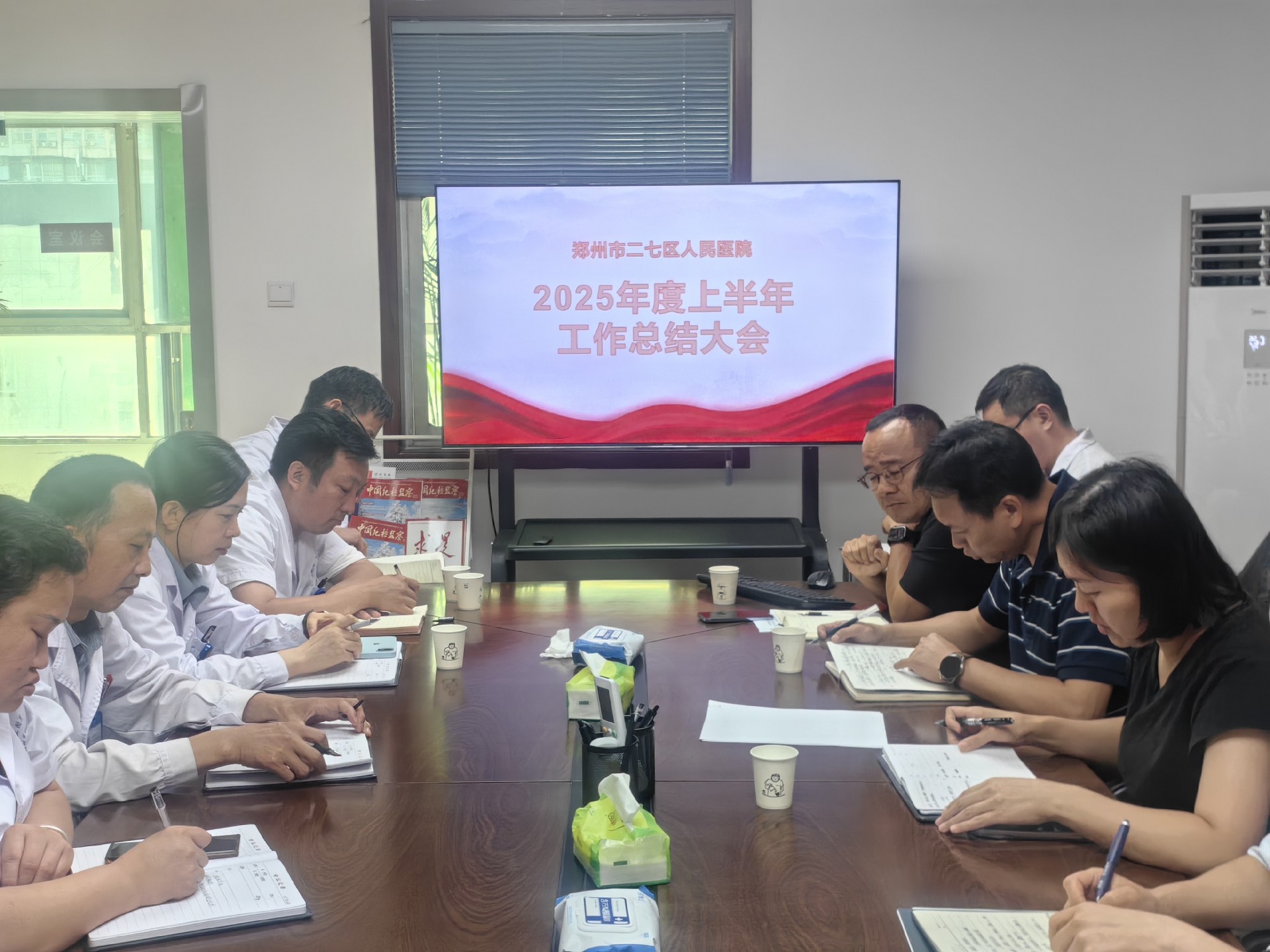 总结过往明方向  凝心聚力谋新篇